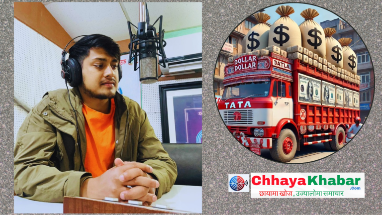 कता हिँडेको डलर बोकेर? ट्रक हुईक्याएर !